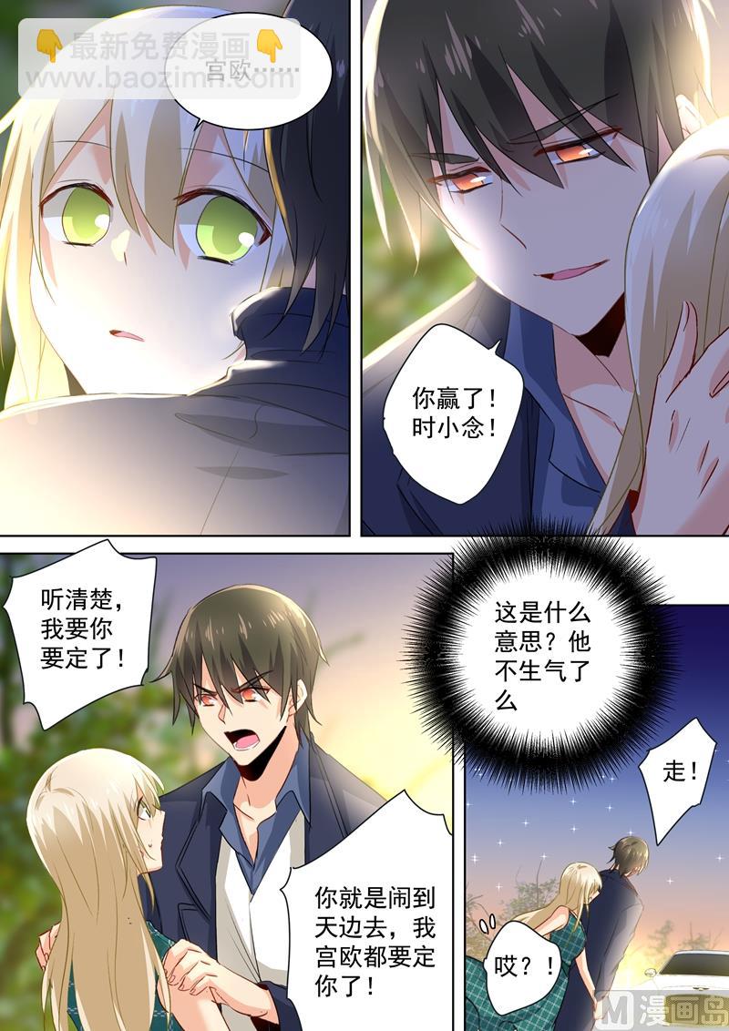 第125话 我要定你了-第127话