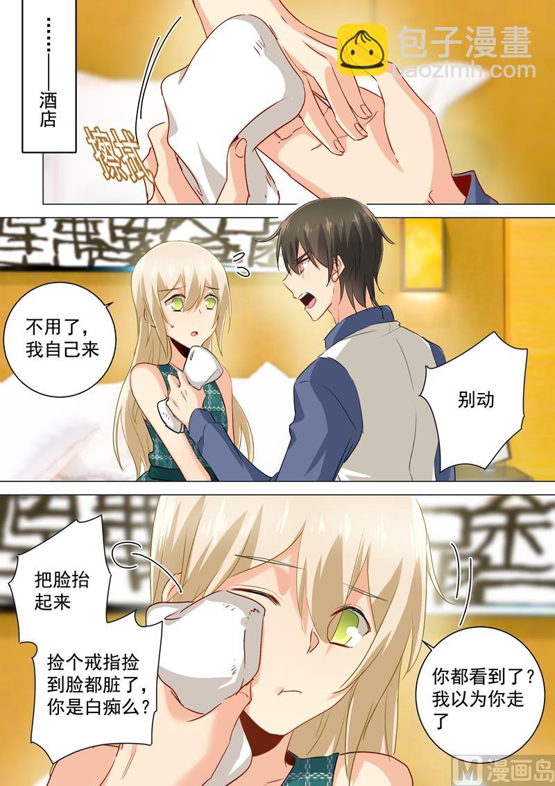 第125话 我要定你了-第127话