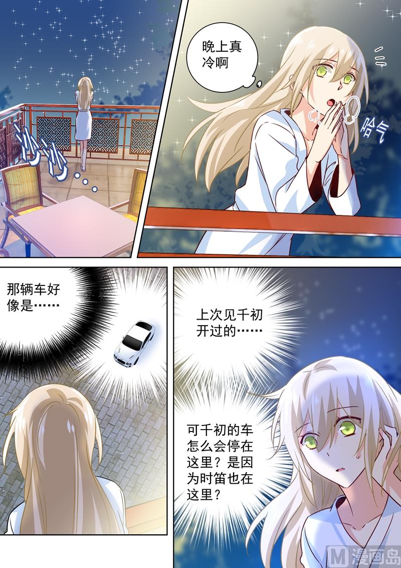 第127话 她还会想着千初-第129话