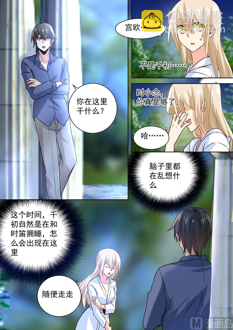 第127话 她还会想着千初-第129话