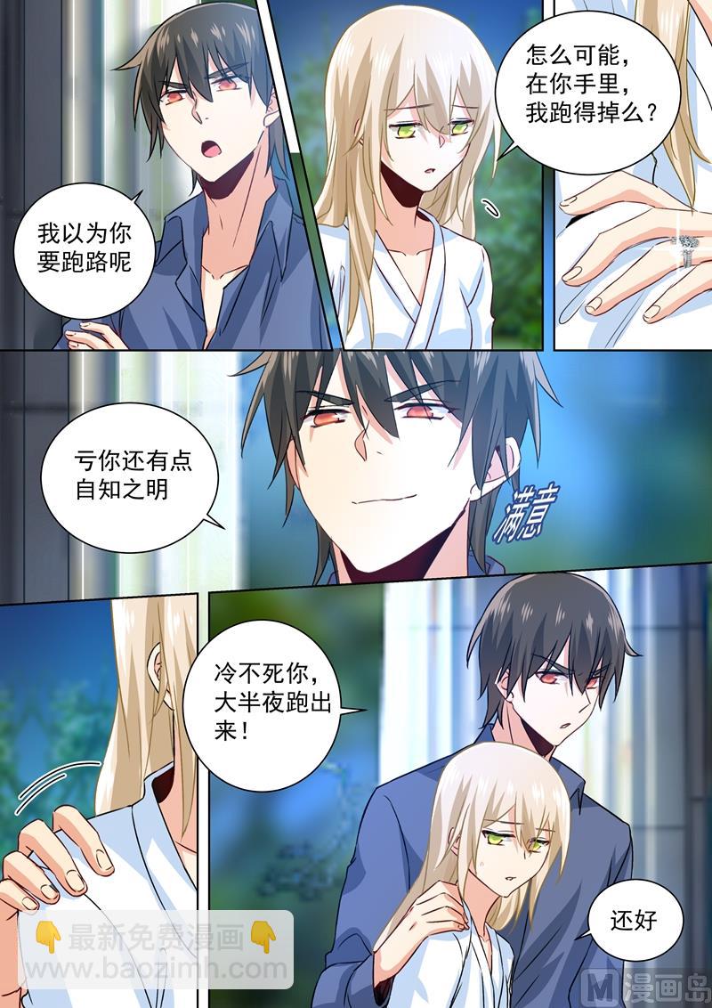 第127话 她还会想着千初-第129话