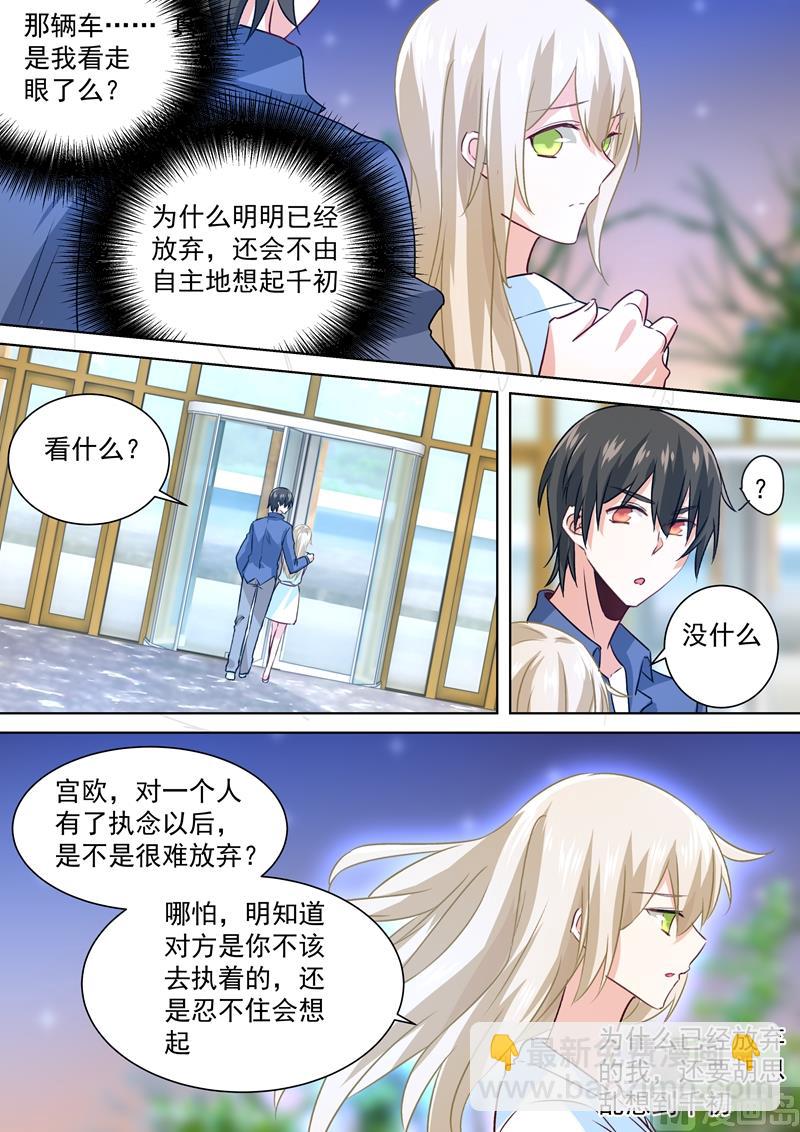 第127话 她还会想着千初-第129话