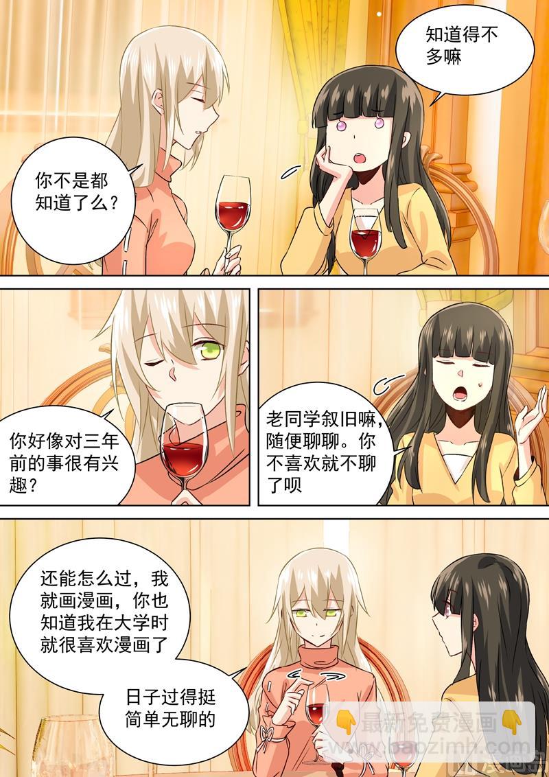 第129话 同学相会-第131话