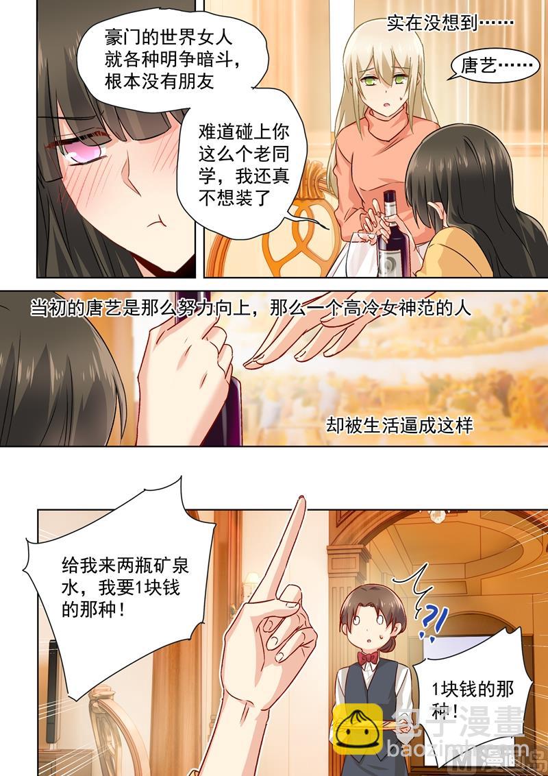 第129话 同学相会-第131话