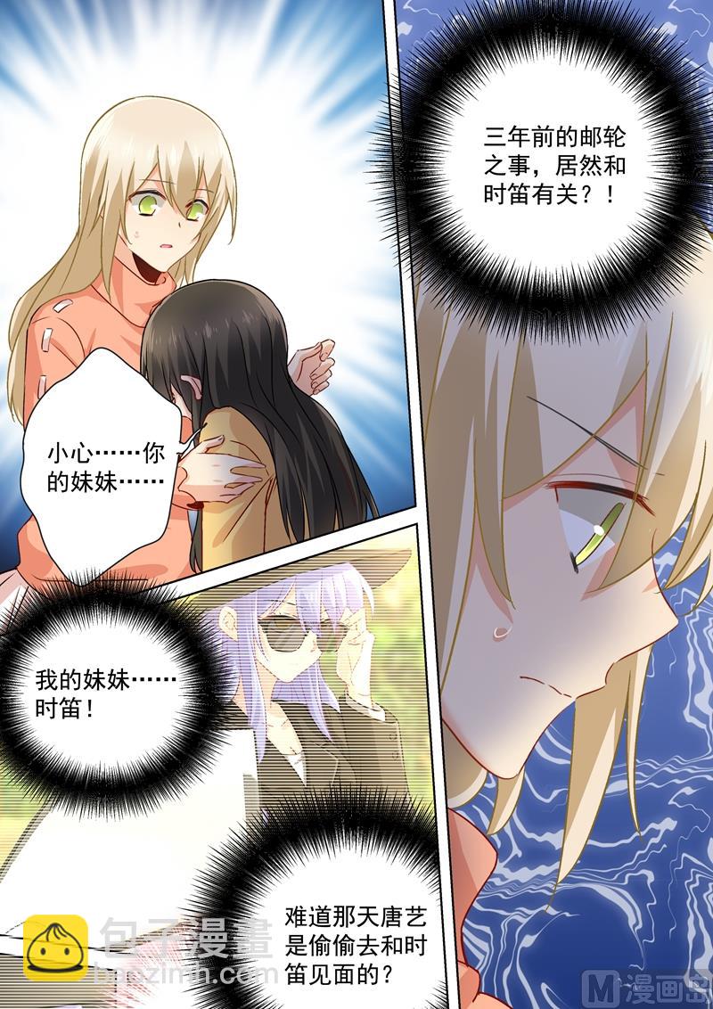第131话 他根本不在意真相-第133话