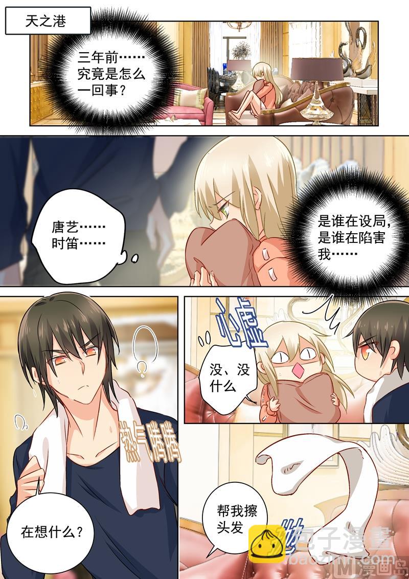 第131话 他根本不在意真相-第133话