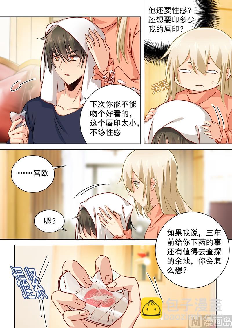 第131话 他根本不在意真相-第133话
