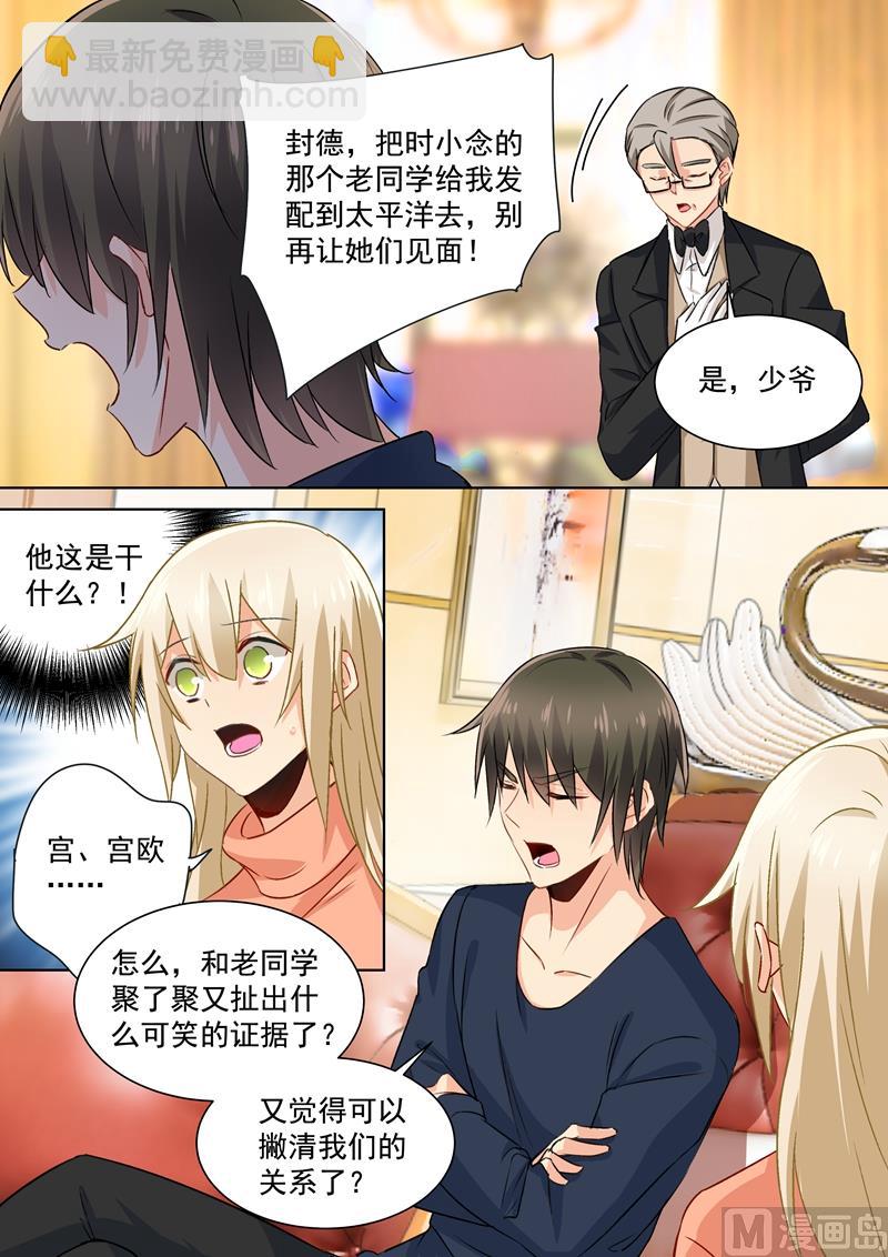 第131话 他根本不在意真相-第133话