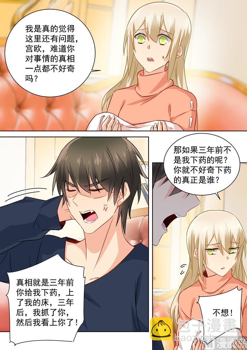 第131话 他根本不在意真相-第133话
