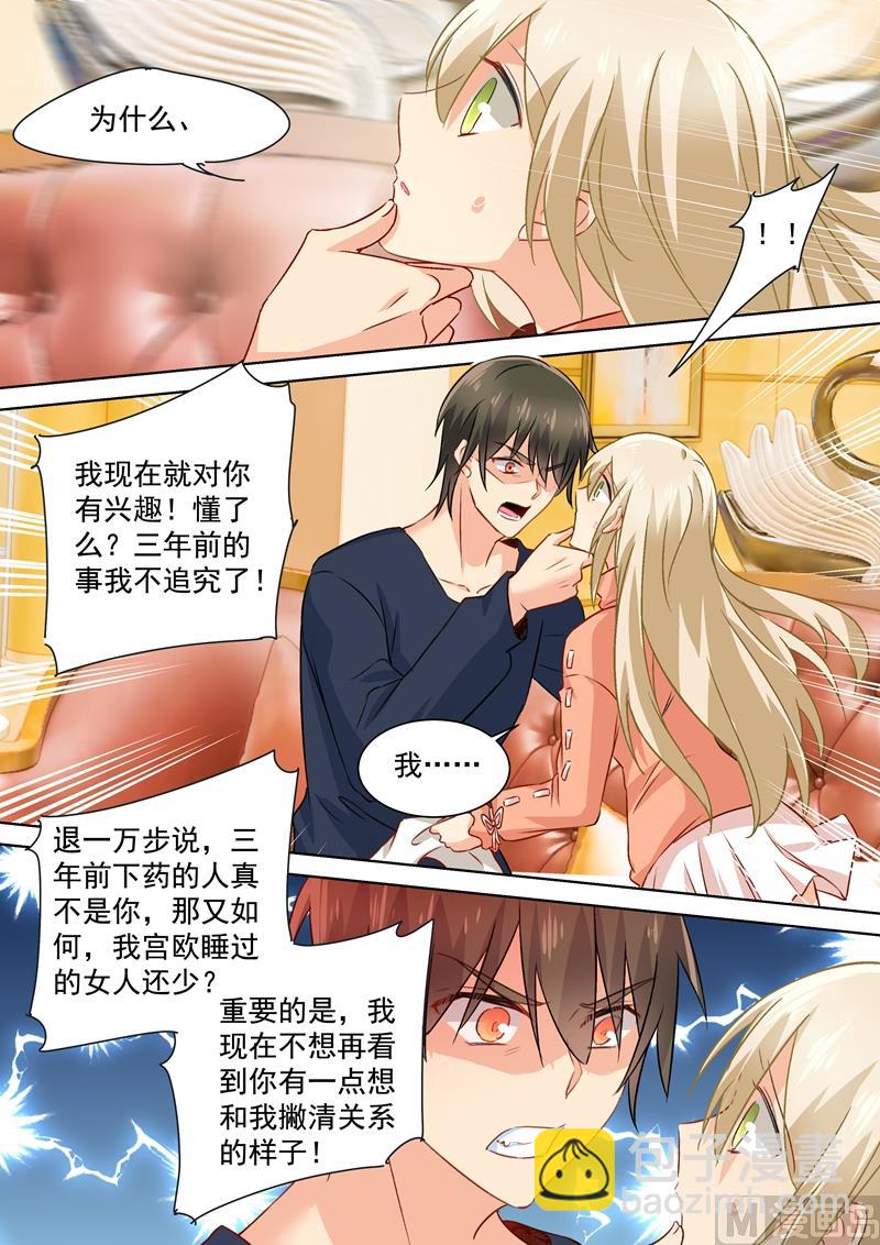 第131话 他根本不在意真相-第133话