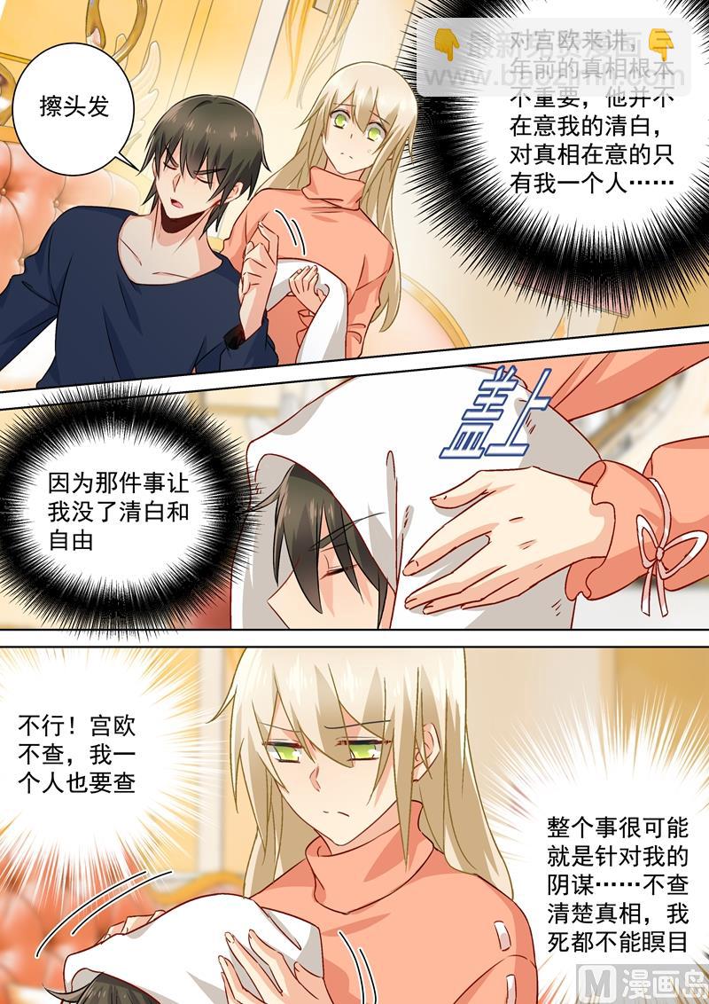 第131话 他根本不在意真相-第133话