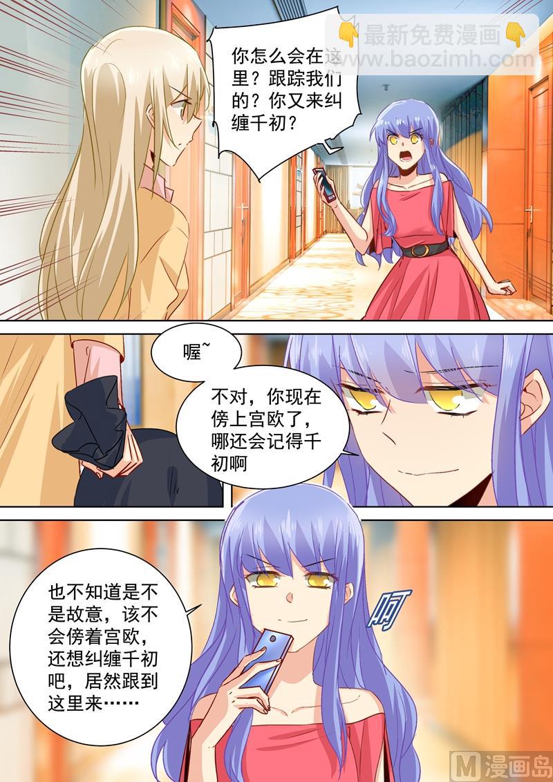 第133话 让时家一夜败落-第135话