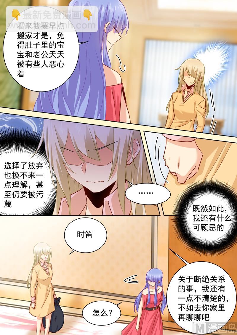 第133话 让时家一夜败落-第135话