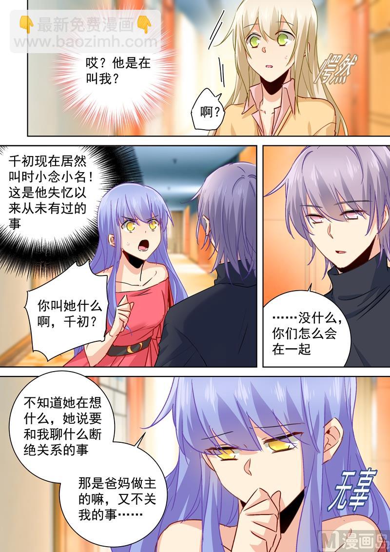 第133话 让时家一夜败落-第135话