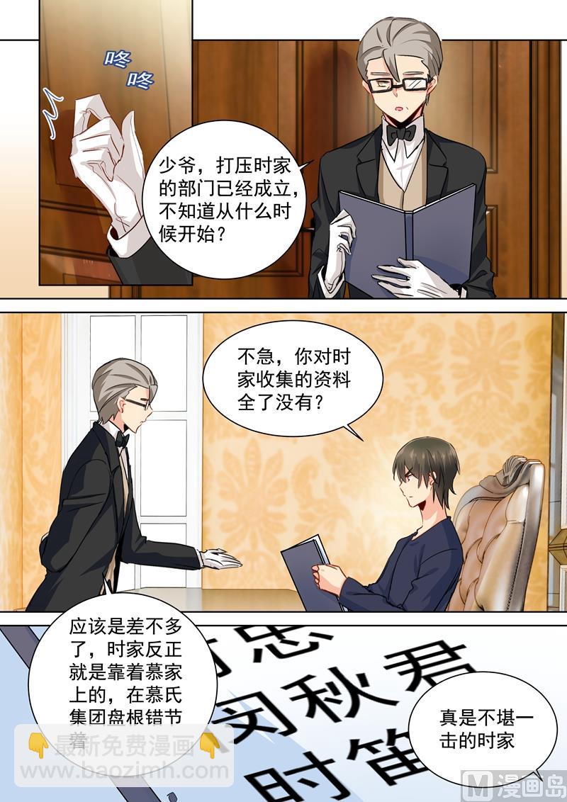 第133话 让时家一夜败落-第135话