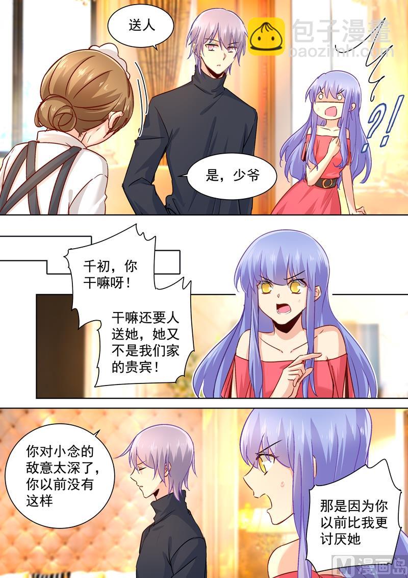 第135话 千初的变化-第137话