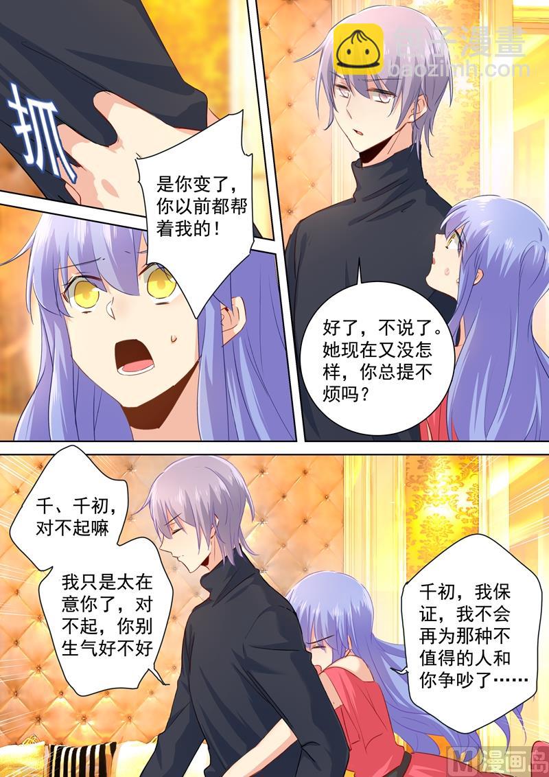 第135话 千初的变化-第137话