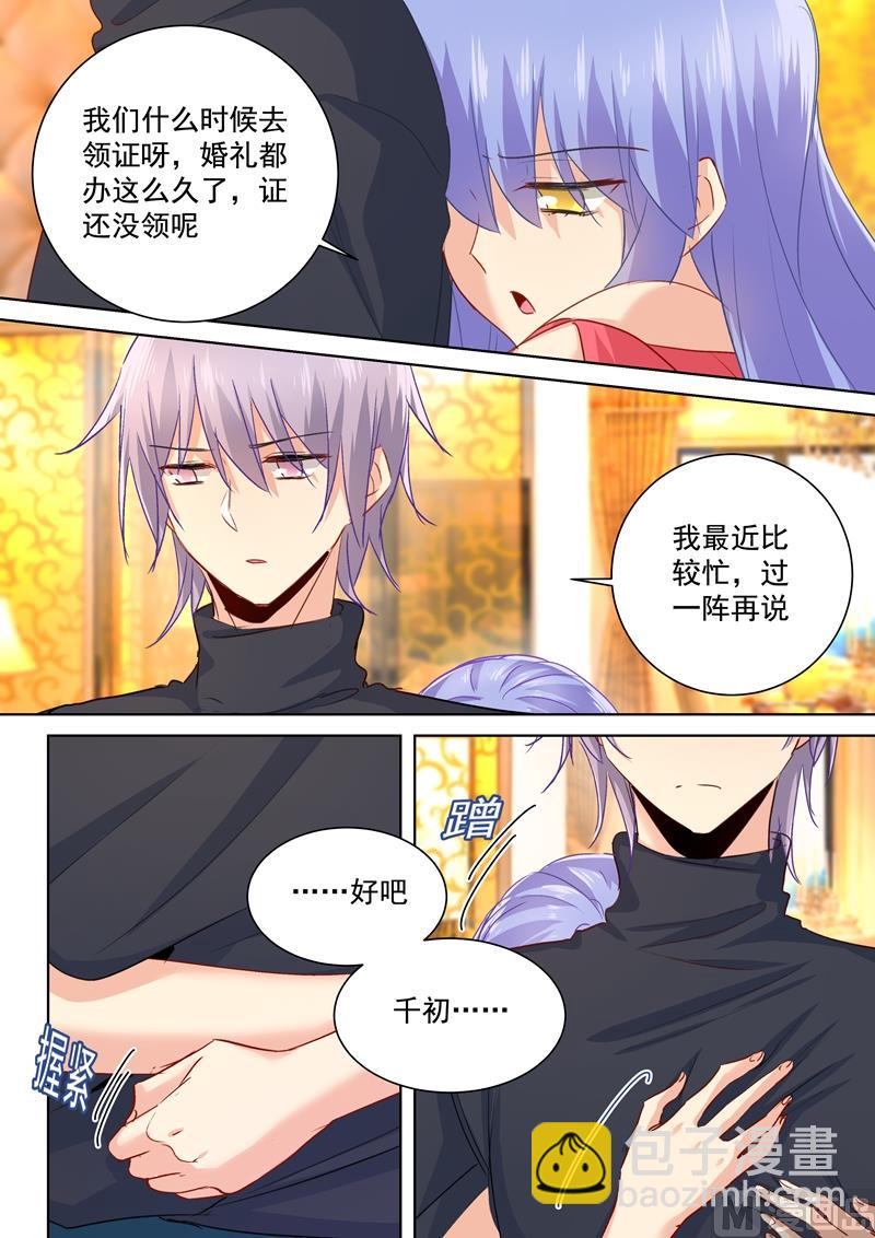 第135话 千初的变化-第137话