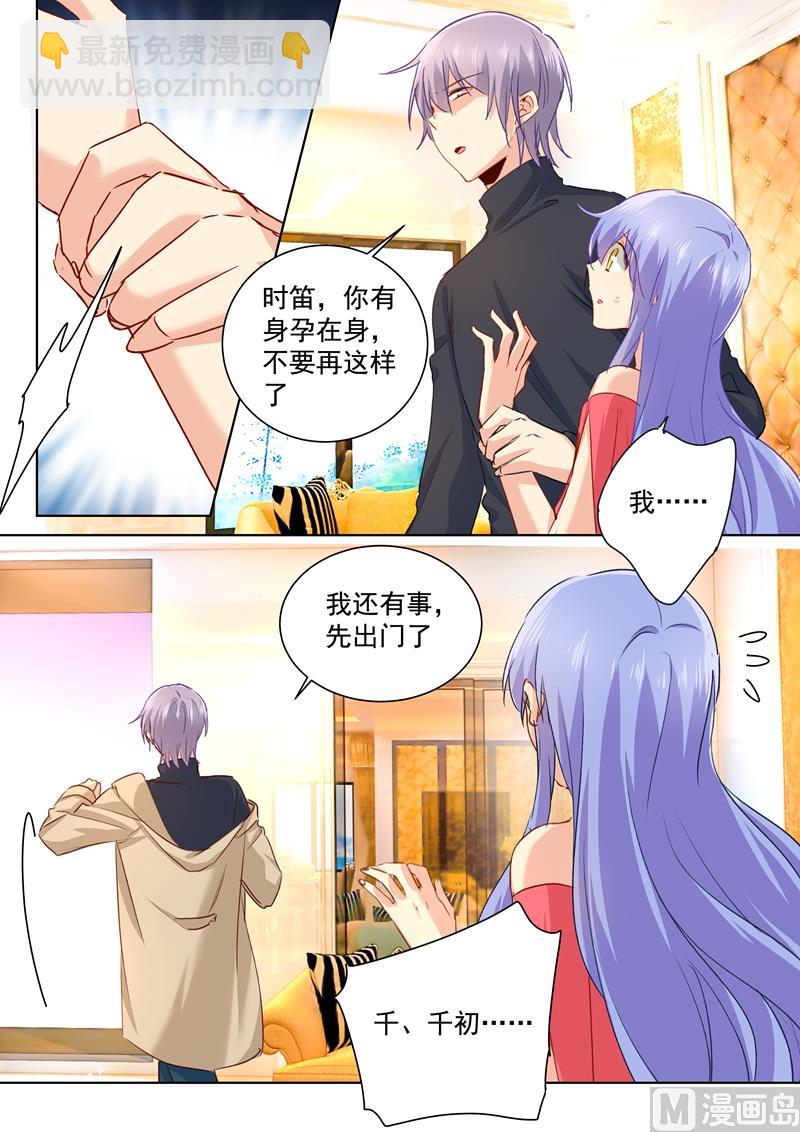 第135话 千初的变化-第137话