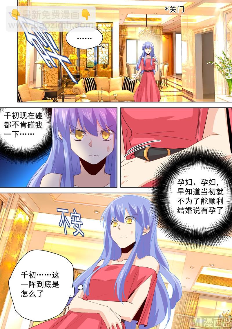 第135话 千初的变化-第137话