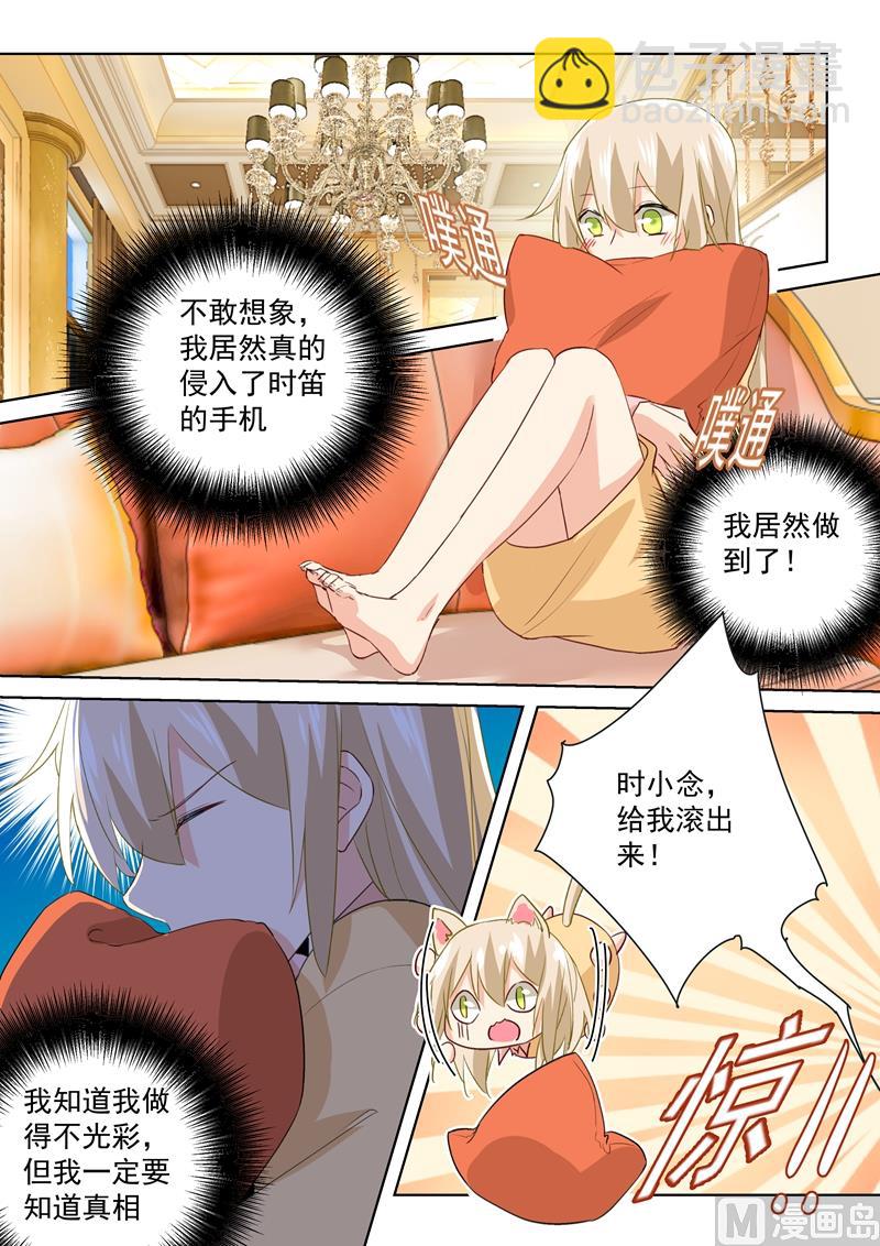 第135话 千初的变化-第137话