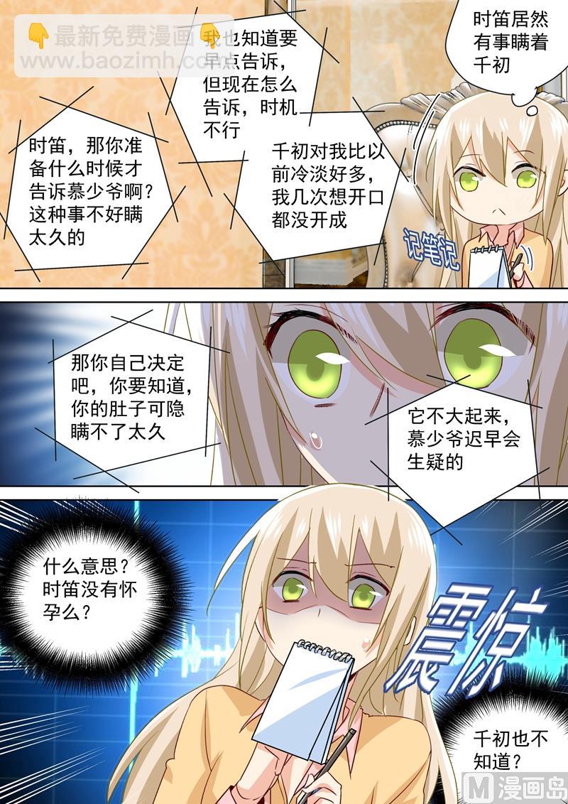 第137话 偷听到的秘密-第139话