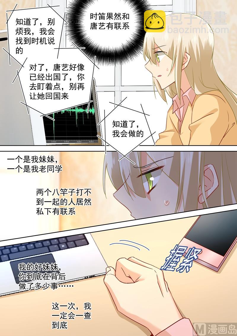 第137话 偷听到的秘密-第139话