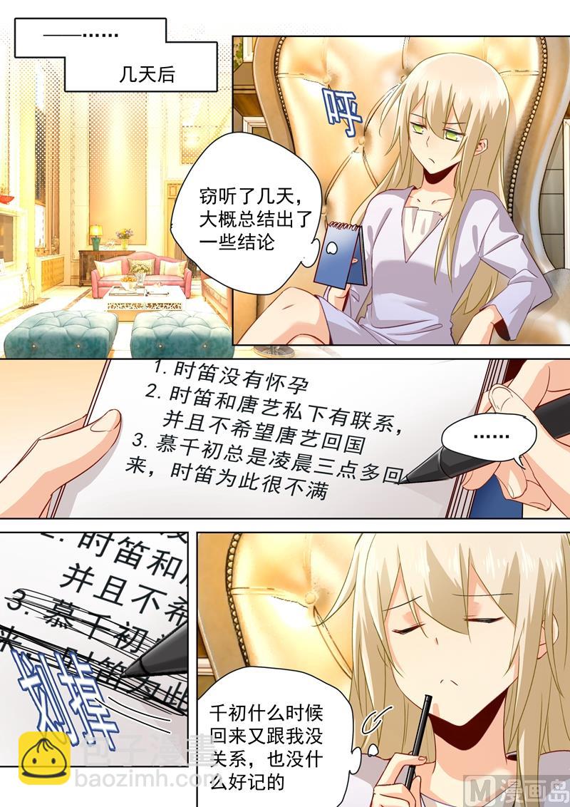 第137话 偷听到的秘密-第139话