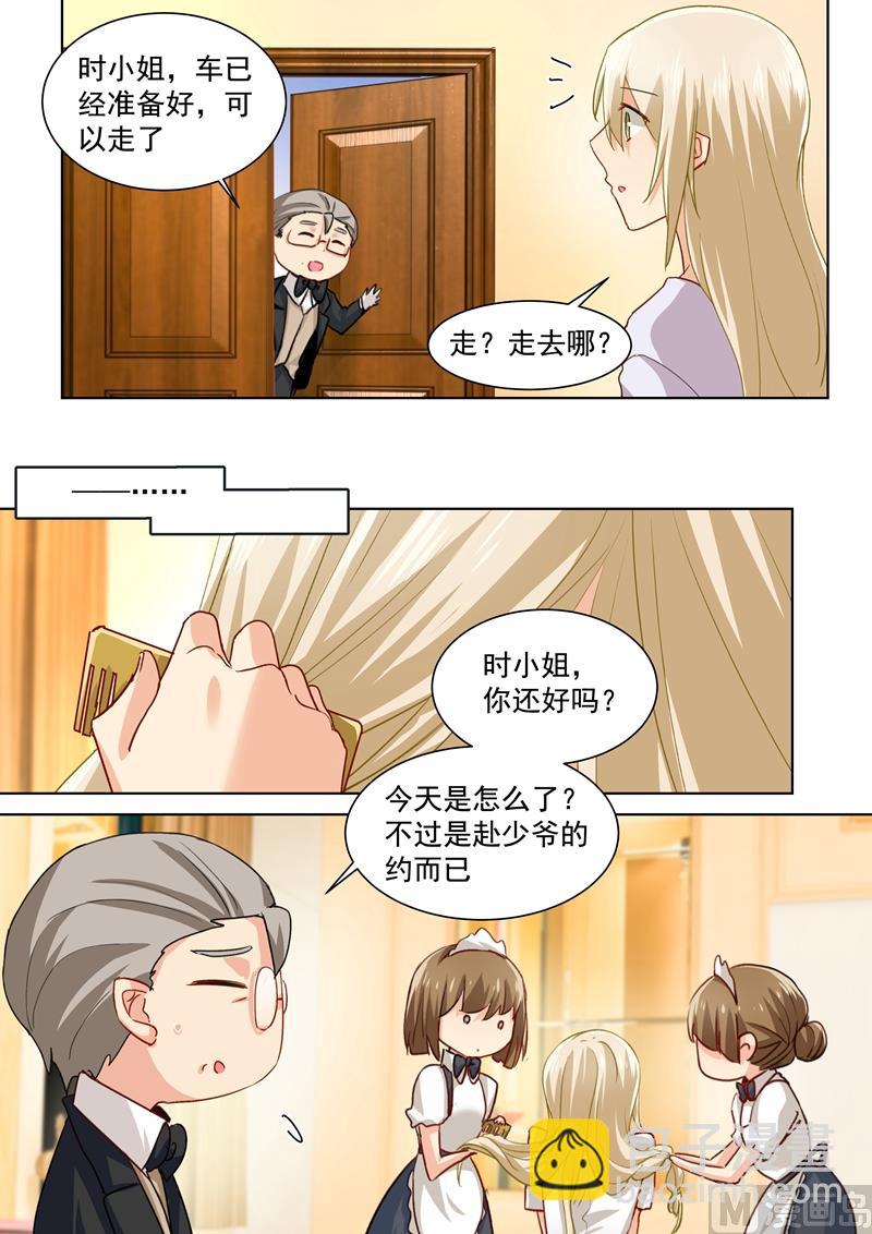 第137话 偷听到的秘密-第139话