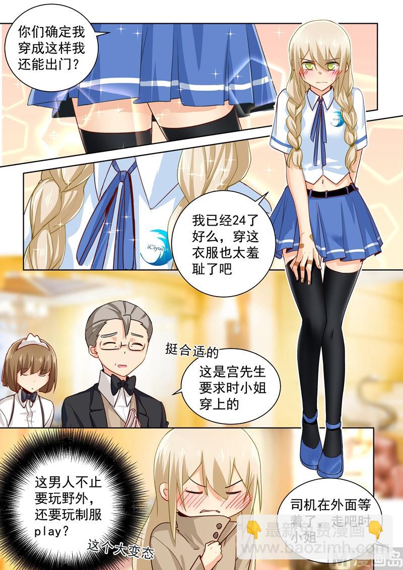 第137话 偷听到的秘密-第139话