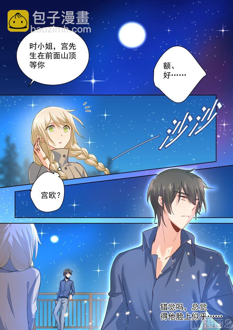 第137话 偷听到的秘密-第139话