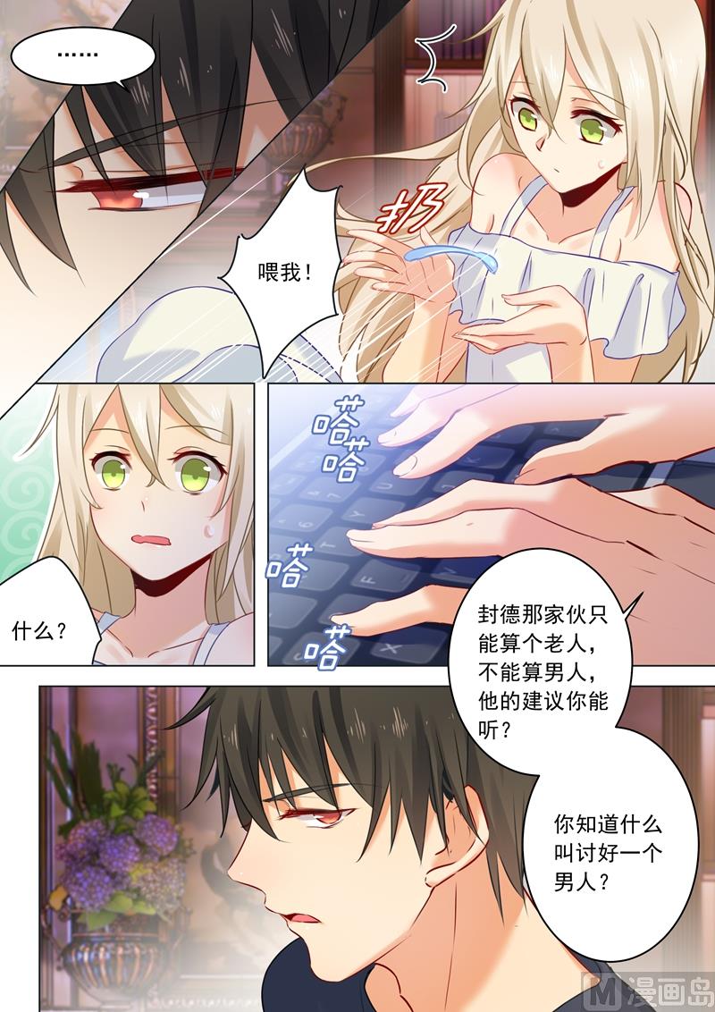 第14话 喂他吃冰激凌-第15话