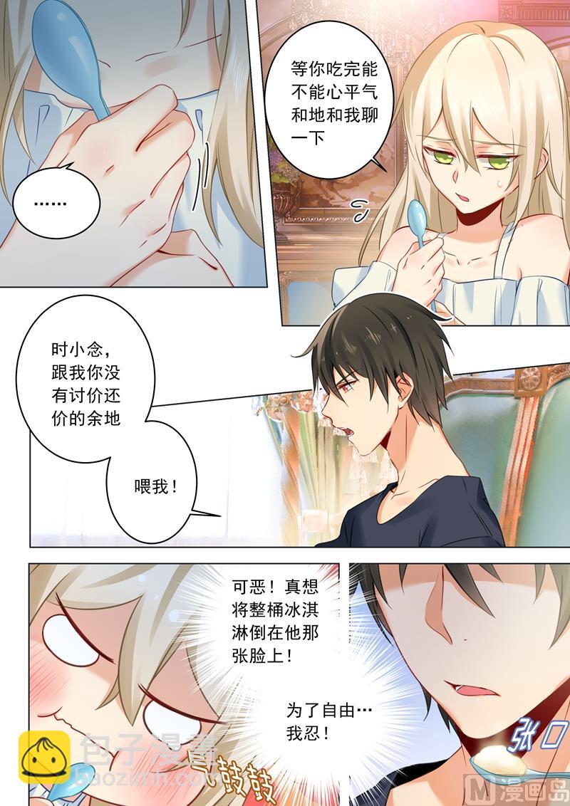 第14话 喂他吃冰激凌-第15话