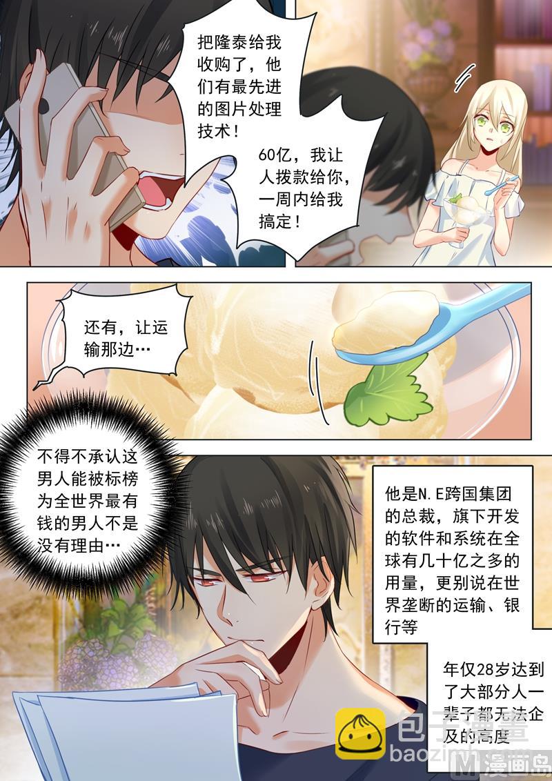 第14话 喂他吃冰激凌-第15话