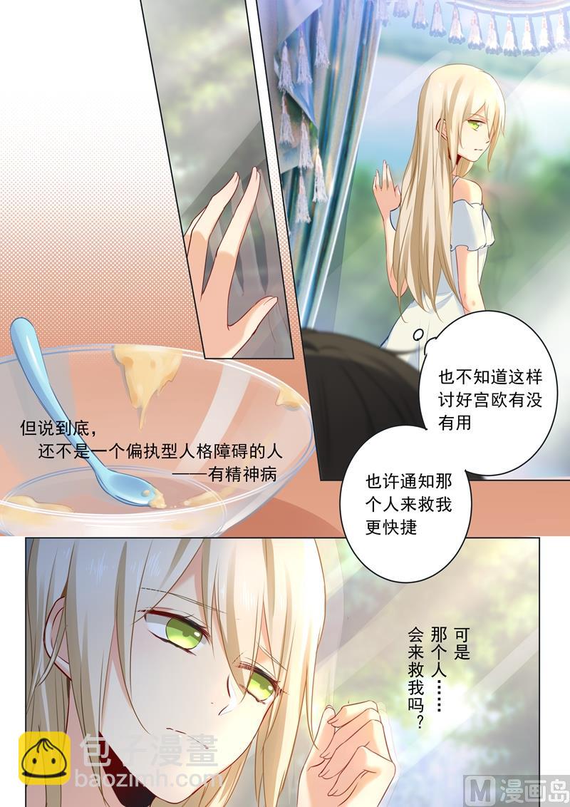 第14话 喂他吃冰激凌-第15话
