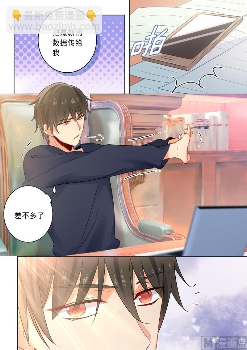 第14话 喂他吃冰激凌-第15话
