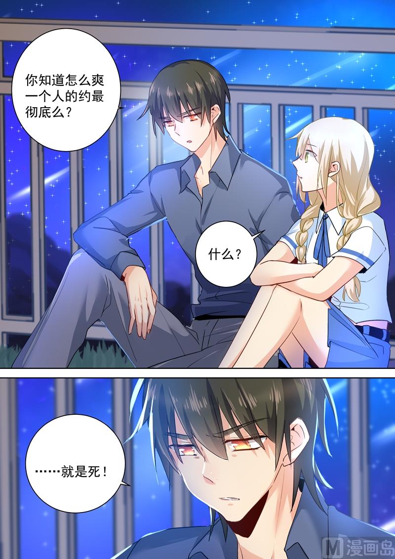 第141话 祭奠他的哥哥-第143话