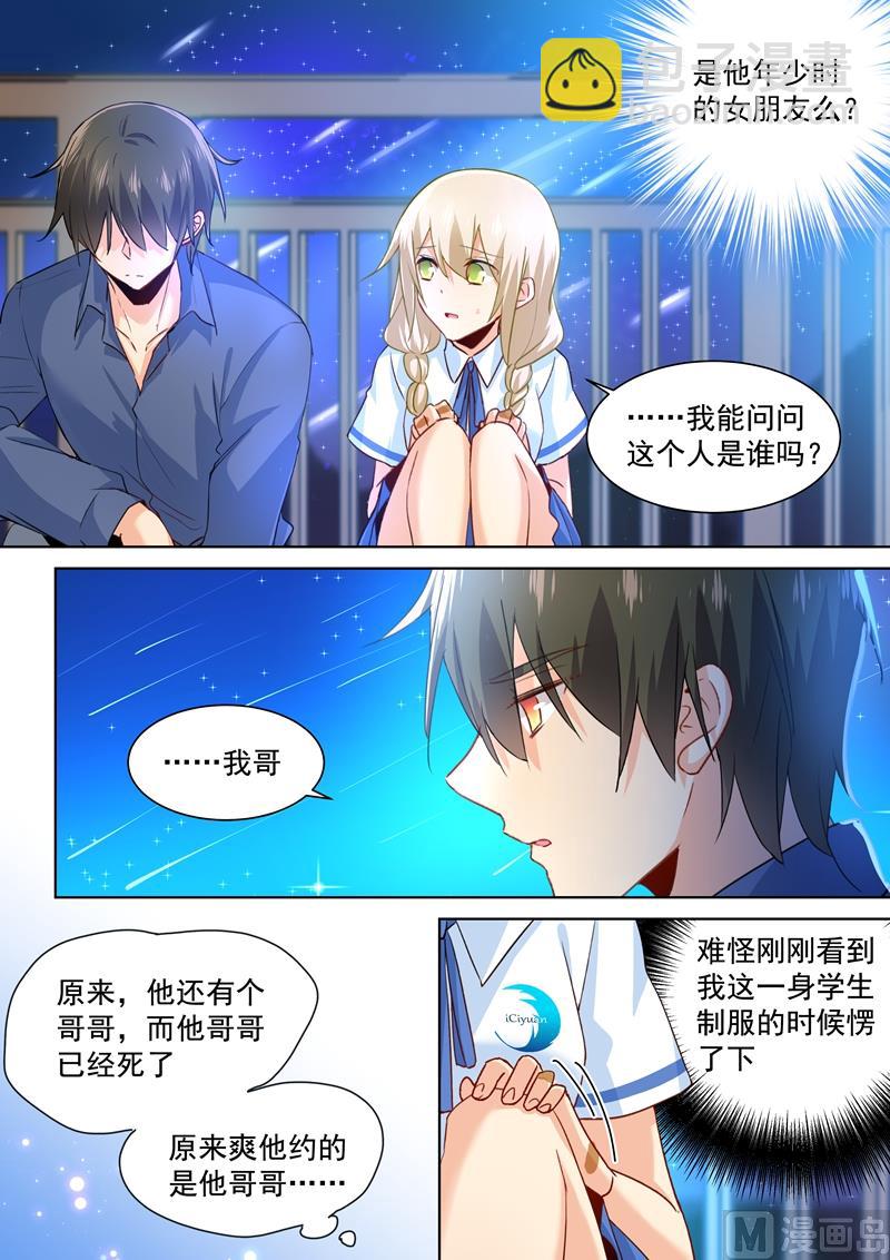第141话 祭奠他的哥哥-第143话