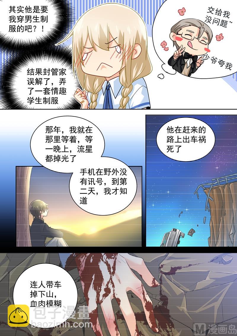 第141话 祭奠他的哥哥-第143话