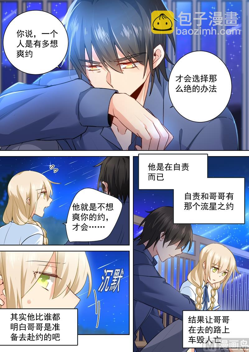第141话 祭奠他的哥哥-第143话