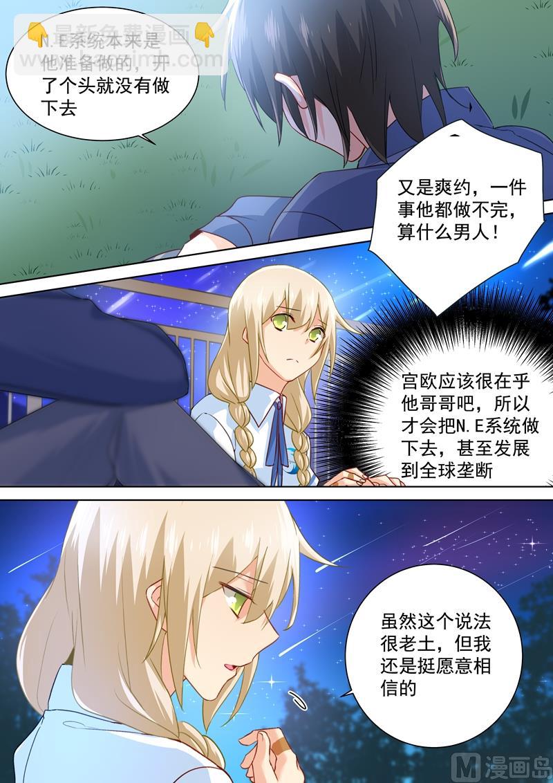 第141话 祭奠他的哥哥-第143话
