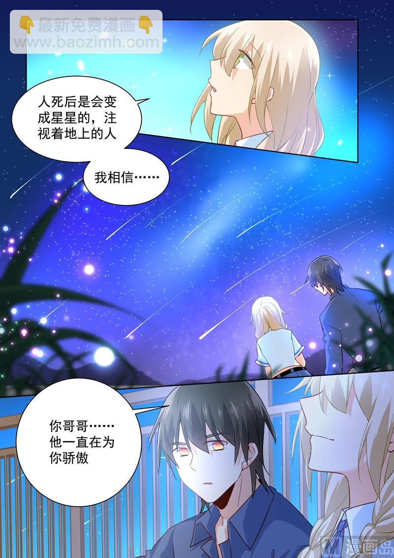 第141话 祭奠他的哥哥-第143话