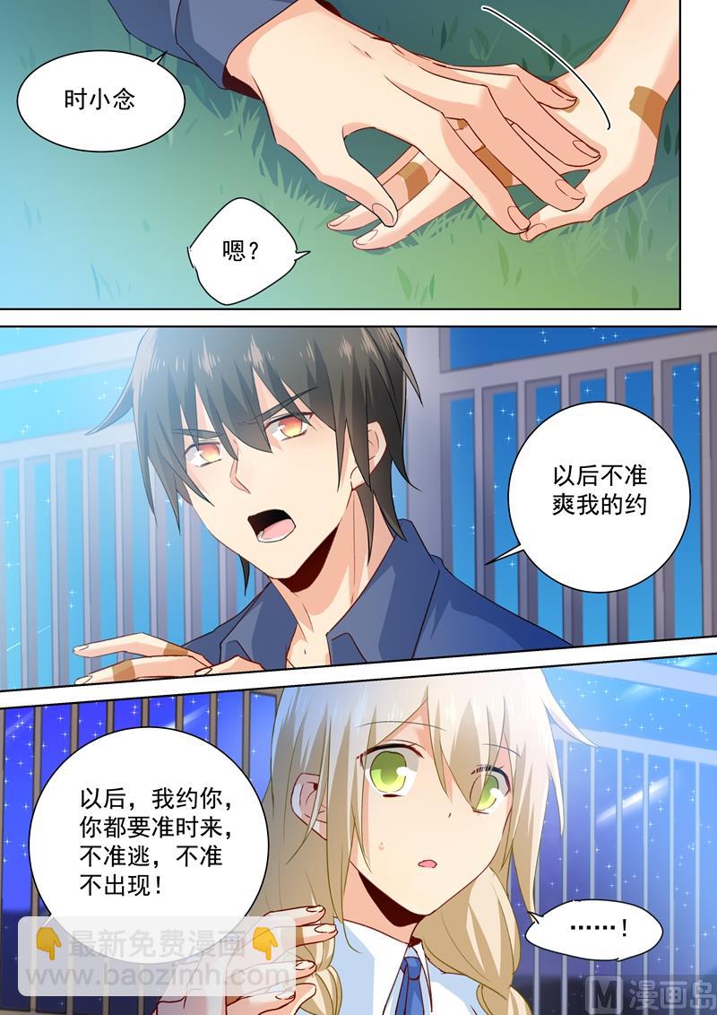 第141话 祭奠他的哥哥-第143话