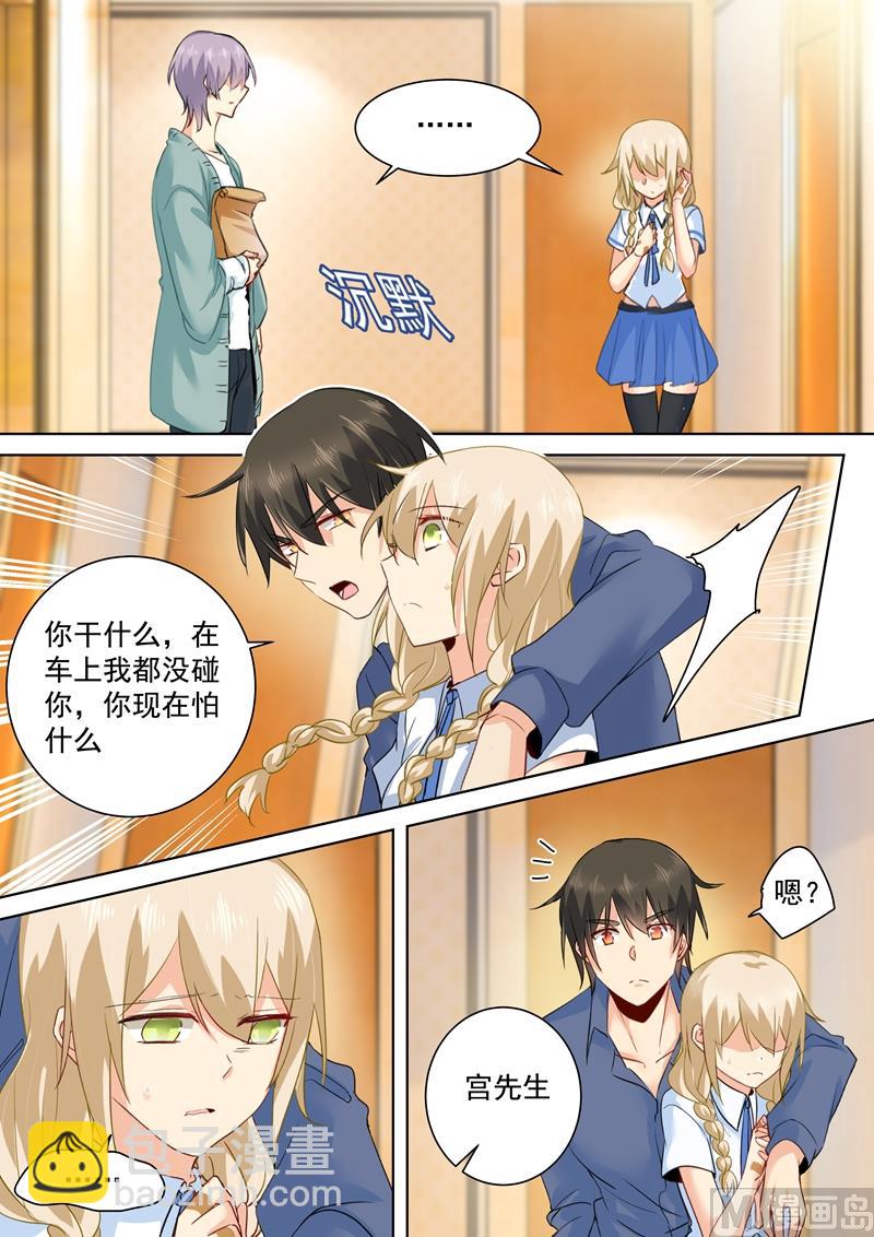 第143话 比宫欧厉害？-第145话