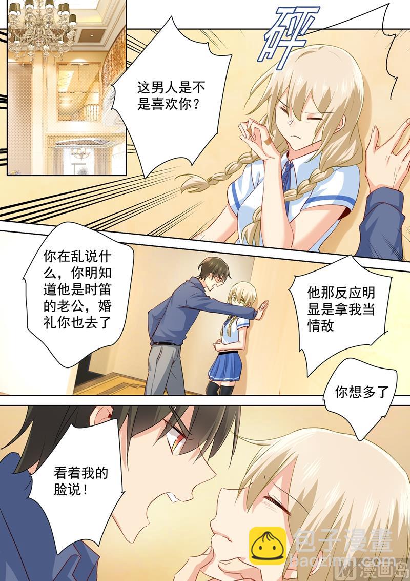 第143话 比宫欧厉害？-第145话