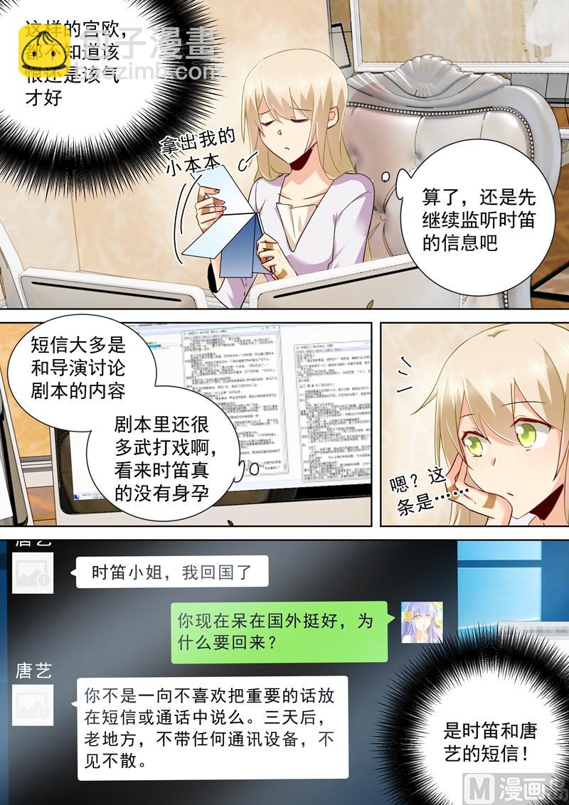 第145话 三年前的真相是什么-第147话