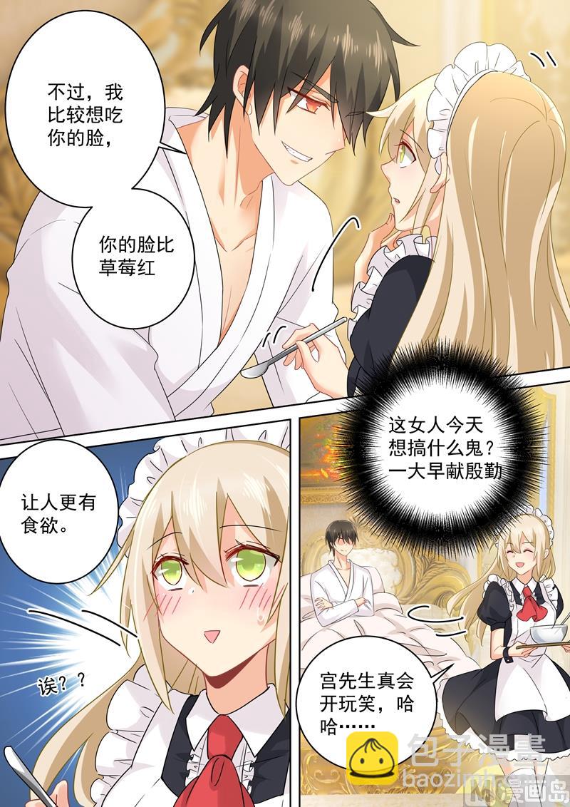第145话 三年前的真相是什么-第147话