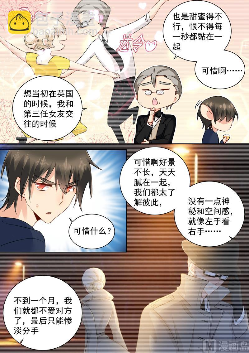 第149话 时小念你早就爱上我了！-第151话