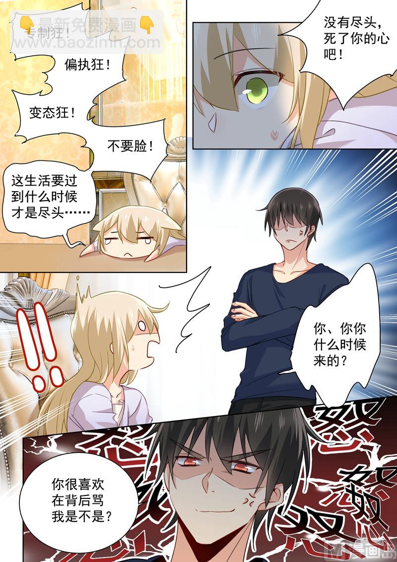 第149话 时小念你早就爱上我了！-第151话
