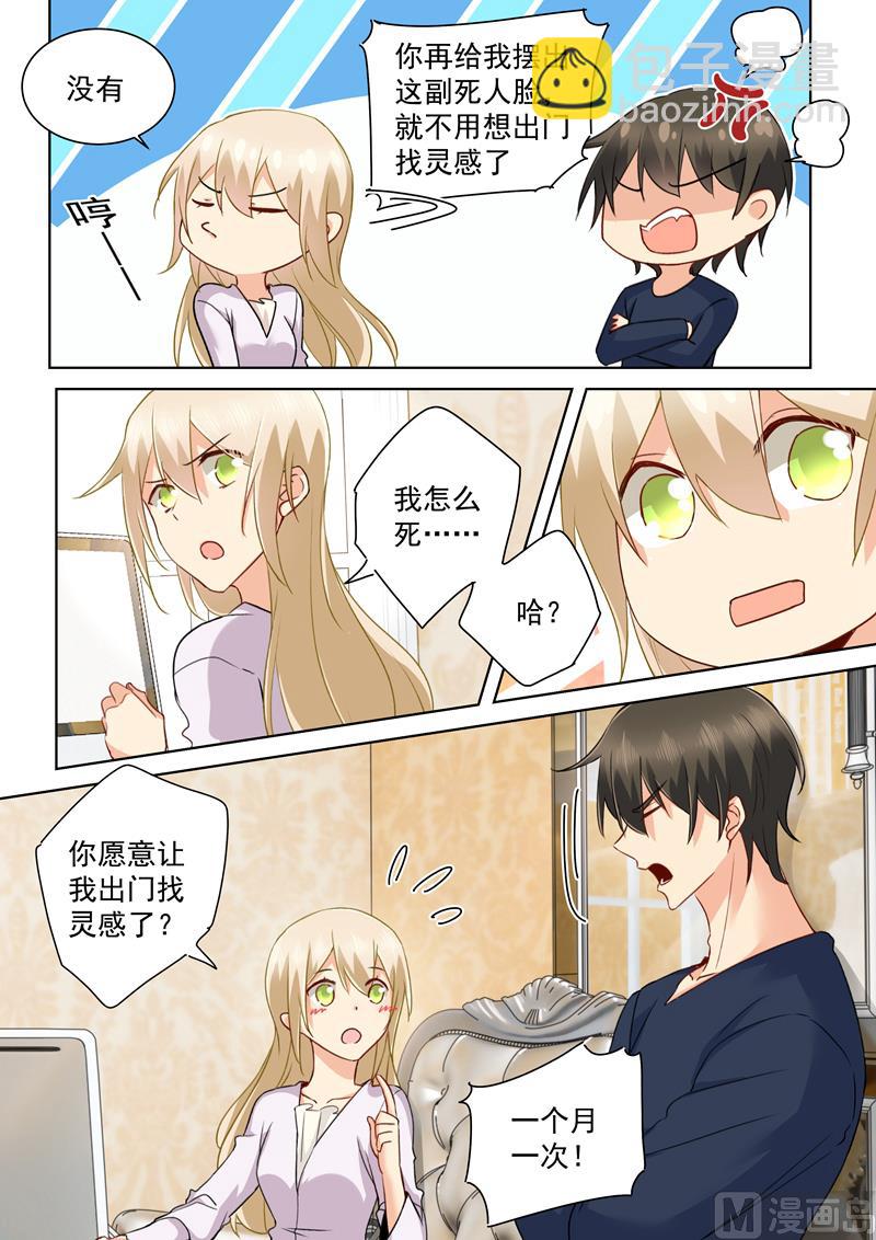 第149话 时小念你早就爱上我了！-第151话